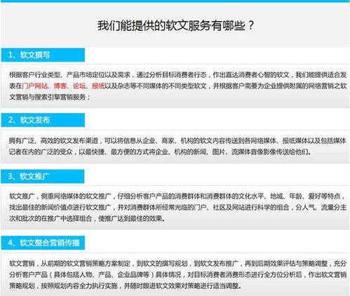 廣東軟文發布媒體推廣報價全解析 網站建設與維護的關鍵一環
